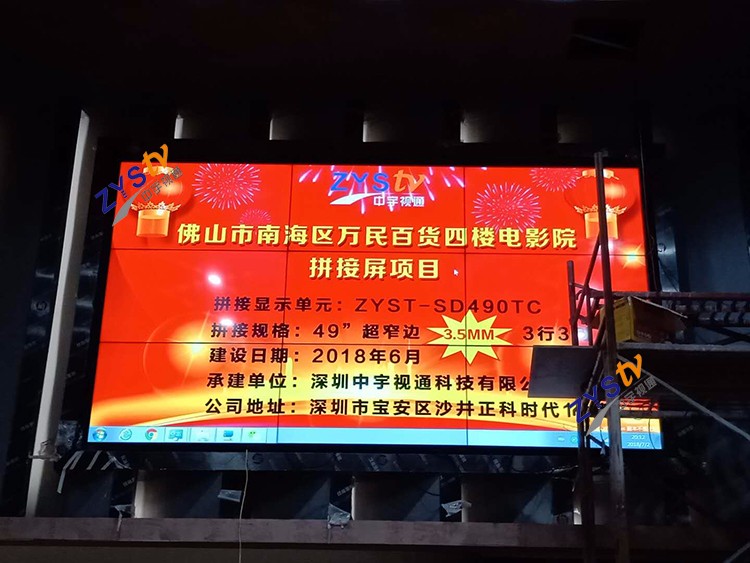 超窄邊液晶拼接屏的優點 超窄邊液晶拼接屏的優點