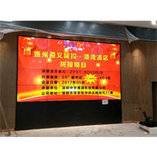 遵義城投*港灣酒店，55寸4X4拼接屏即將投入使用！